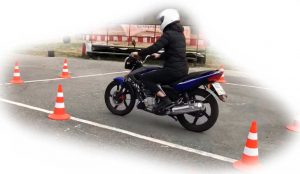 Экзамен на мотоцикле
